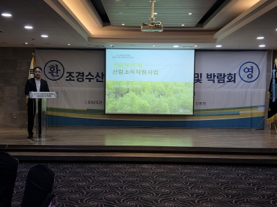 제10회 조경수산업 활성화 발전포럼 및 박람회 개최(강의,견학)